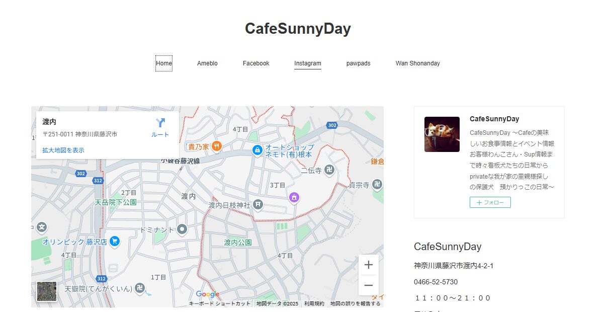 Cafe Sunny Day