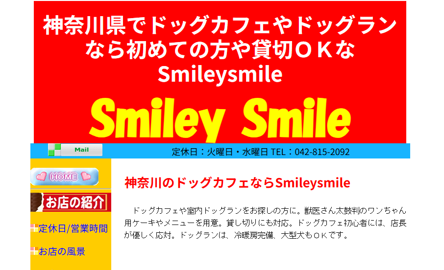 Smiley Smile