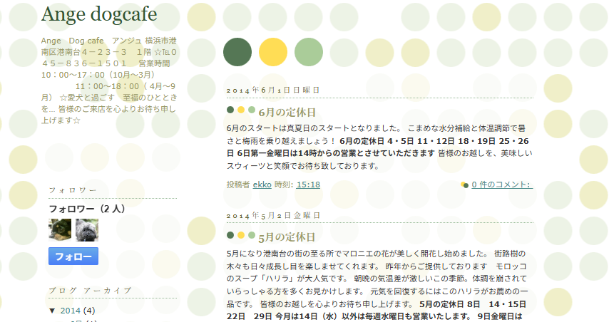 Ange Dog cafe