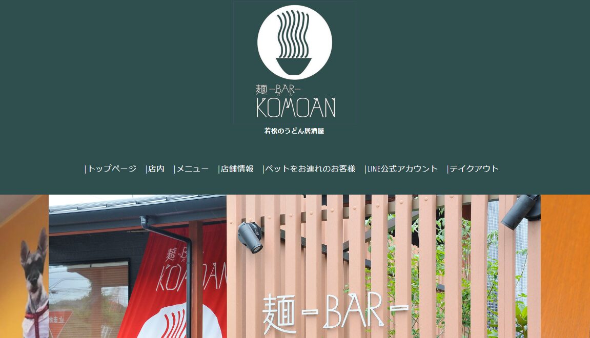 麺BAR KOMOAN（こもあん）