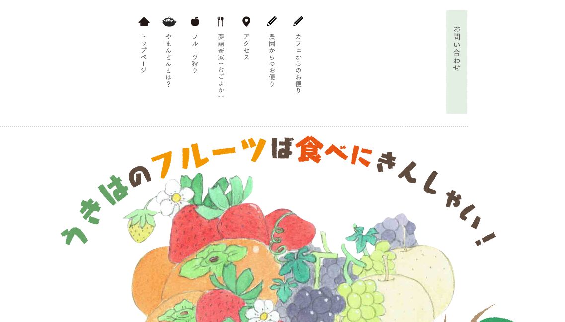 夢語寄家（むごよか）