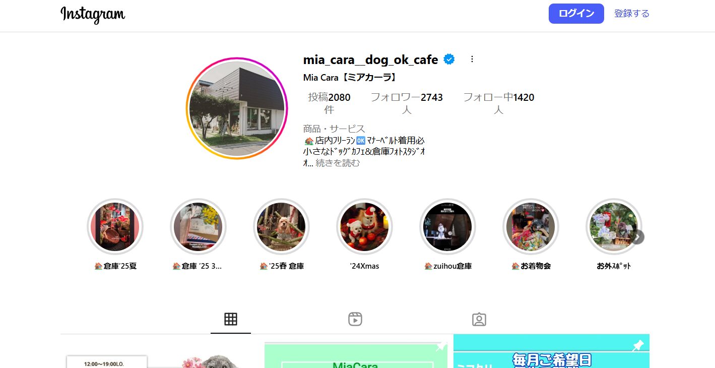 Mia Cara（ミアカーラ）