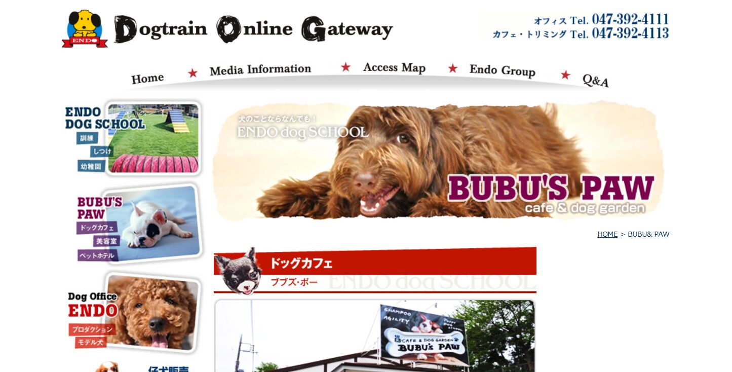 ドッグカフェ ブブズ ポー