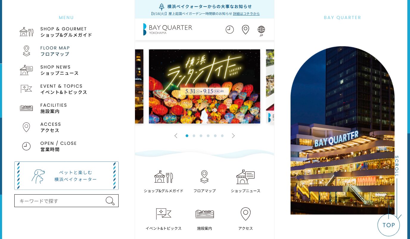 横浜ベイクォーター