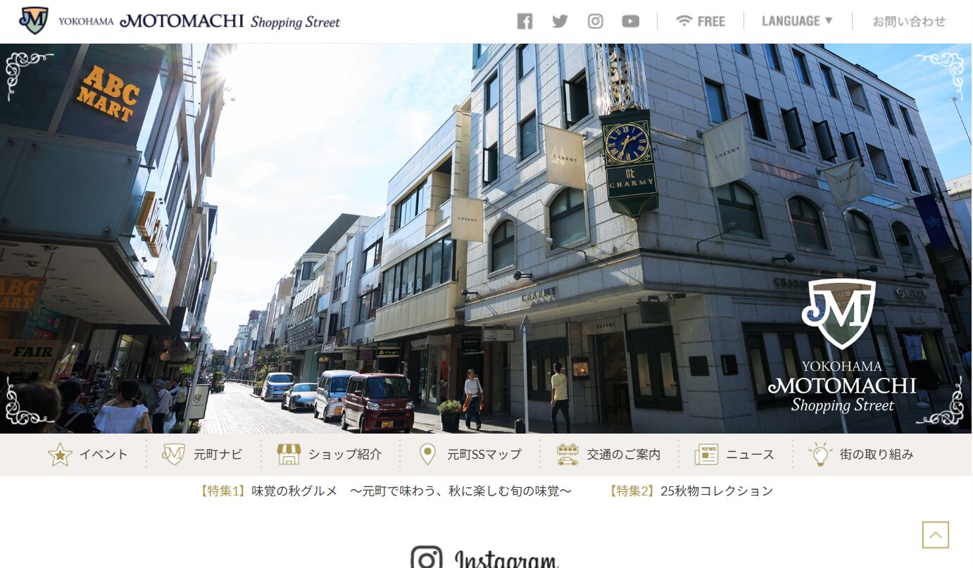 横浜元町ショッピングストリー