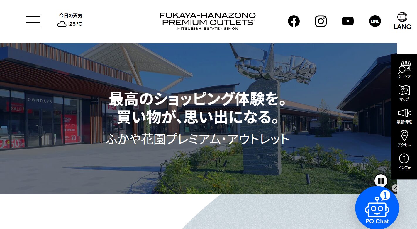 ふかや花園プレミアム・アウトレット