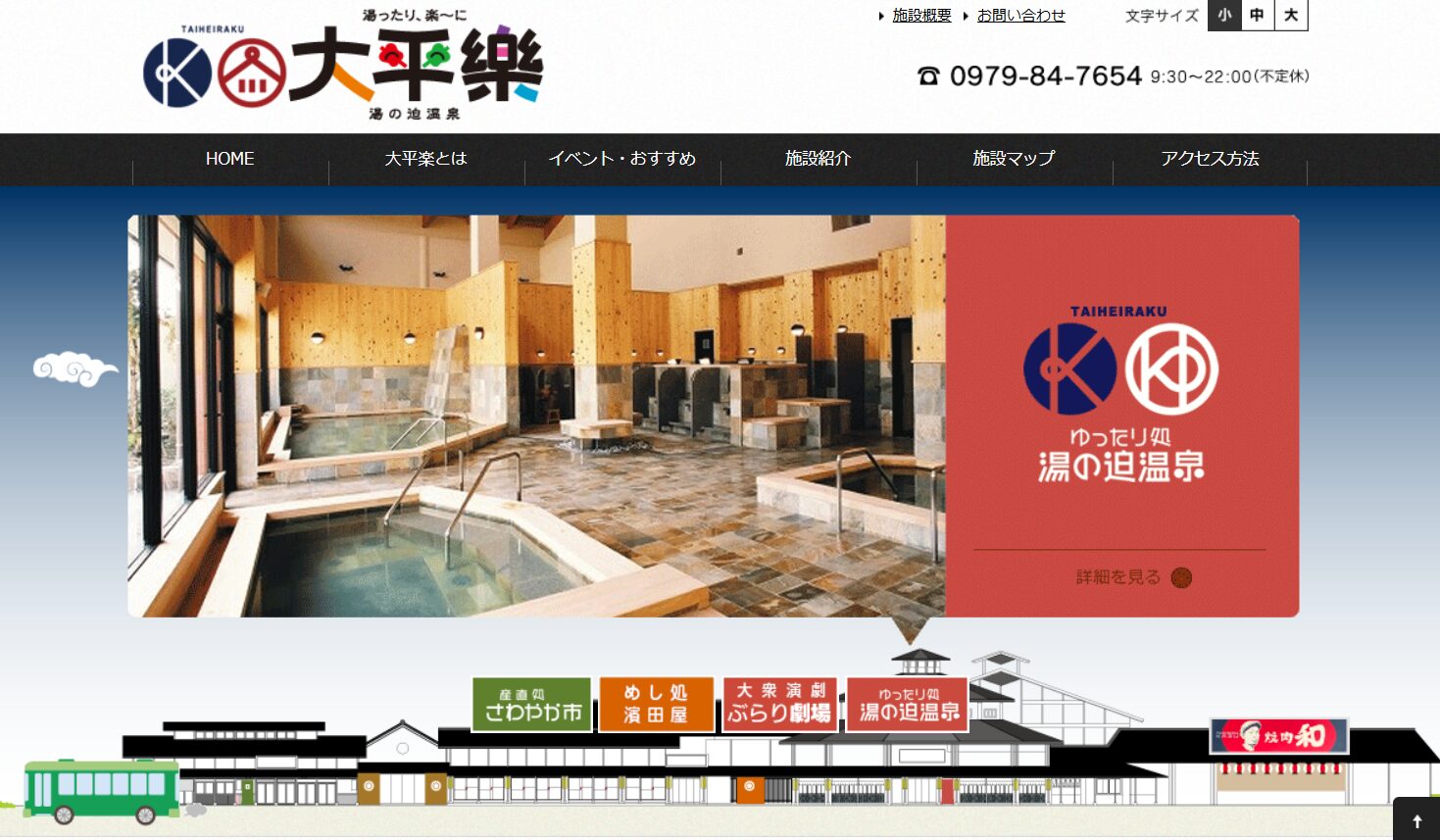 湯の迫温泉・大平楽