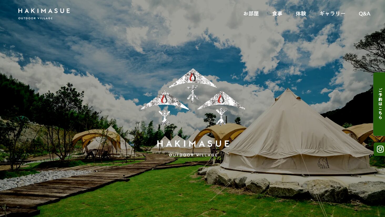 杷木松末アウトドアヴィレッジ