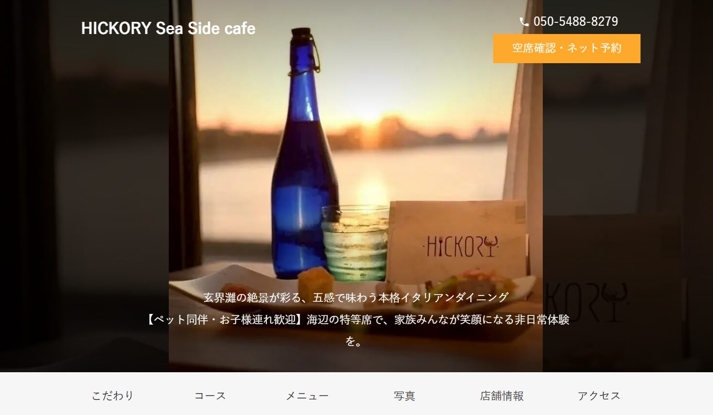 HICKORY Sea Side Cafe