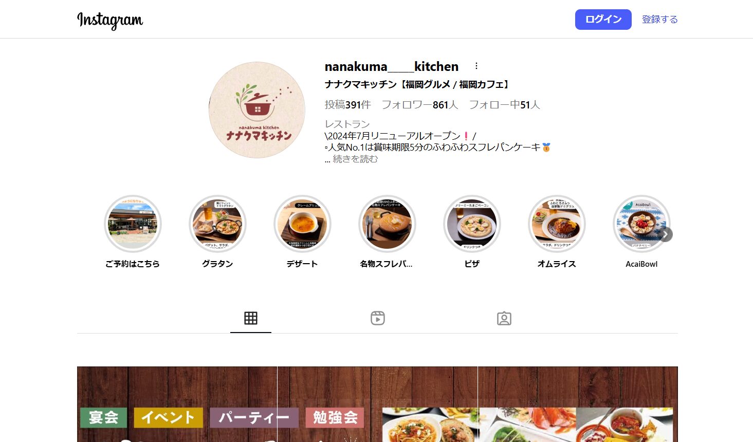 ナナクマキッチン