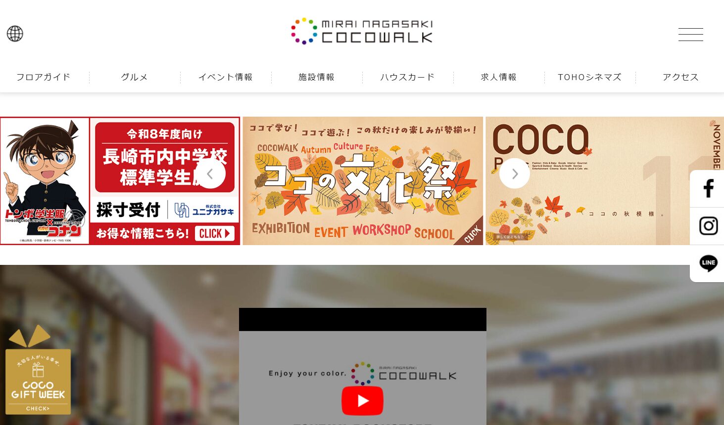 みらい長崎ココウォーク