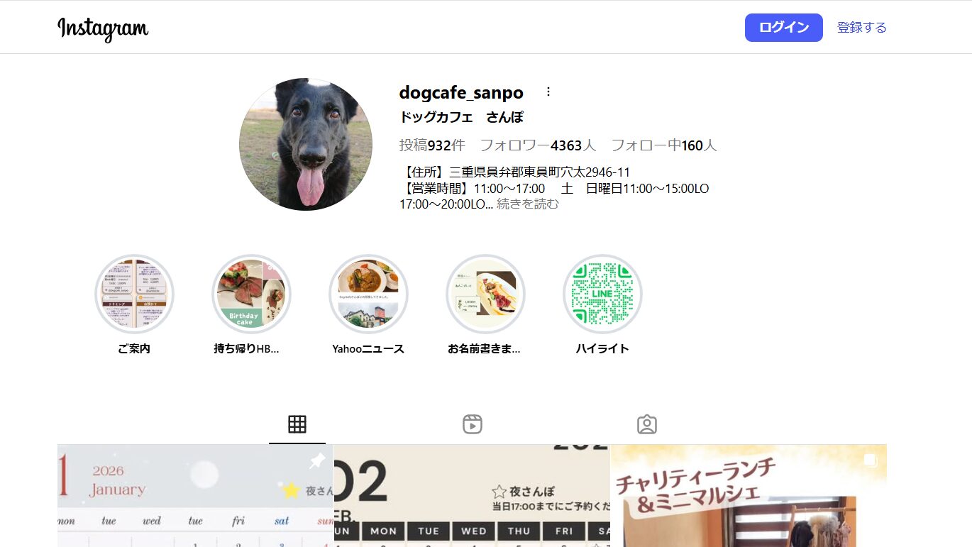 Dog Cafe さんぽ