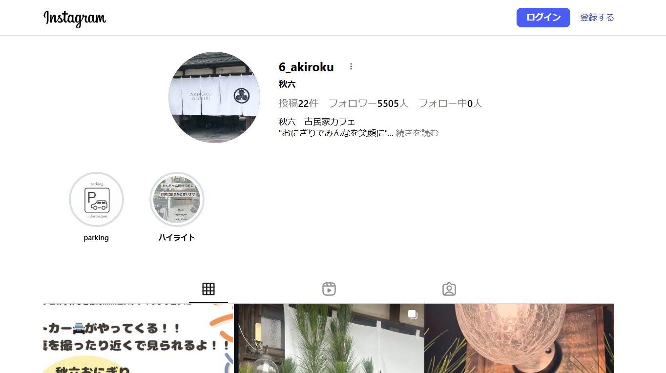秋六 AKIROKU