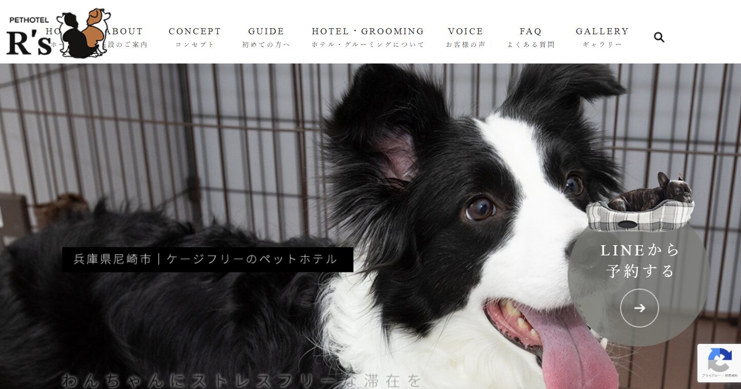 ペットホテルR’s