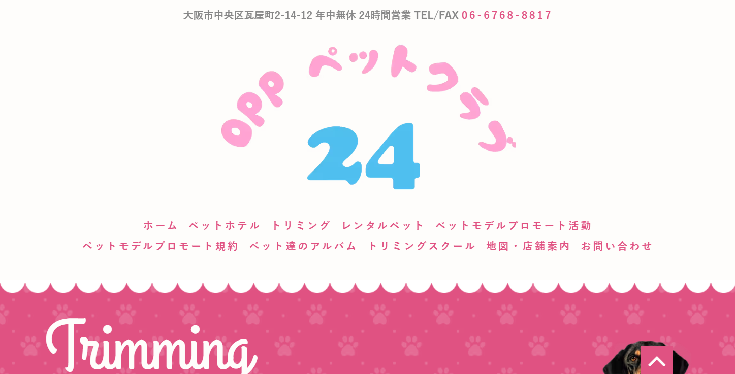 OPPペットクラブ24