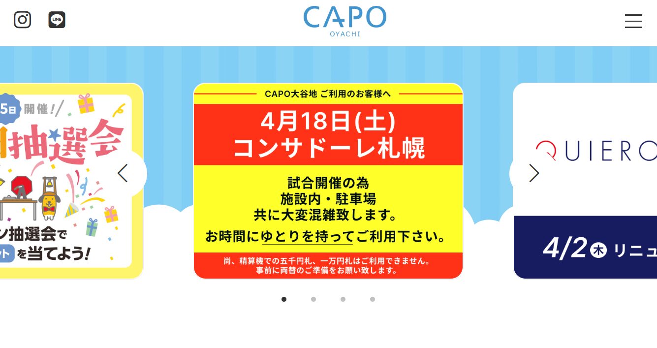 CAPO OHYACHI (キャポ大谷地)