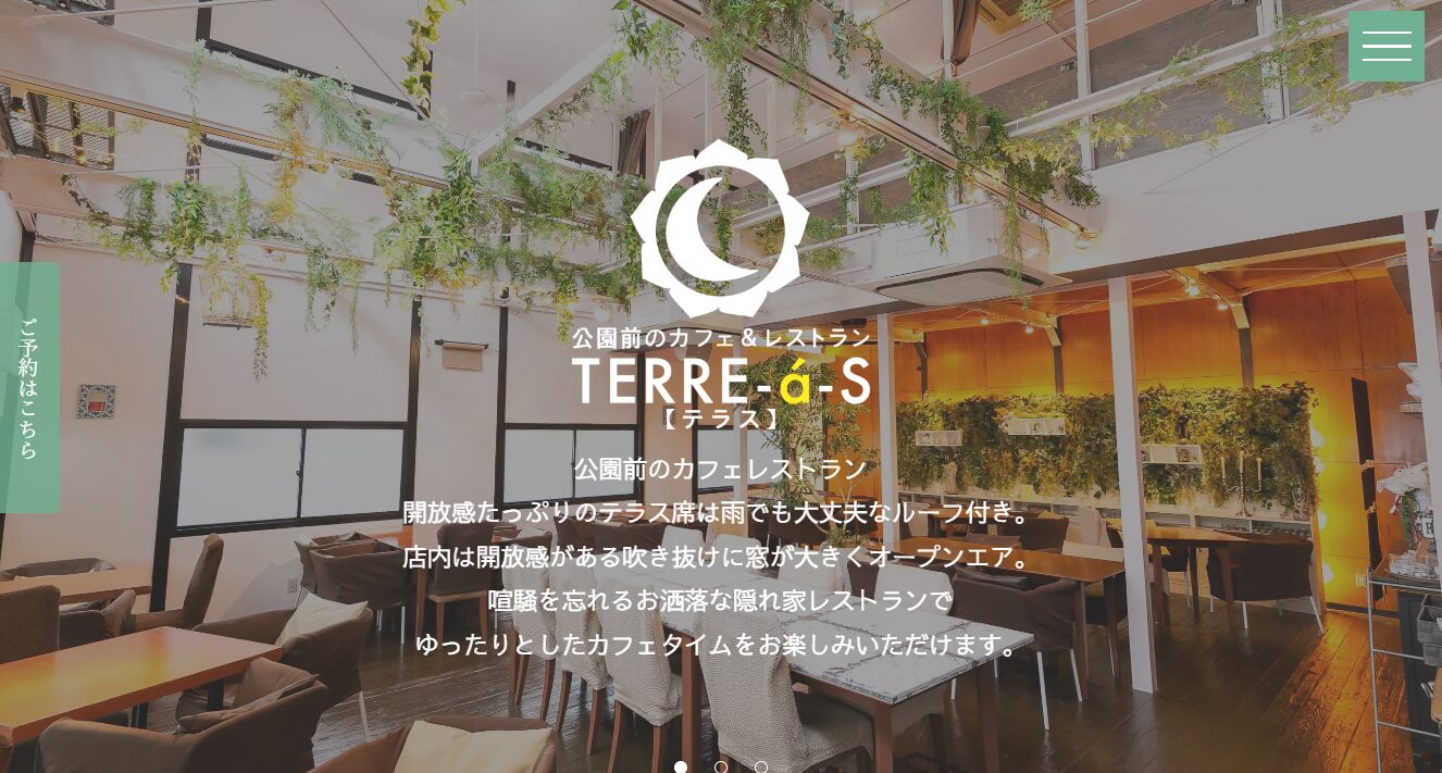 TERRES-a-S(テラス)