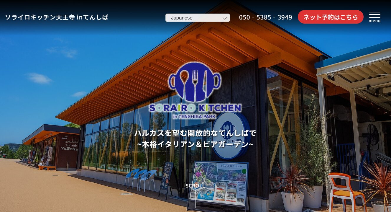 ソライロキッチン天王寺 inてんしば