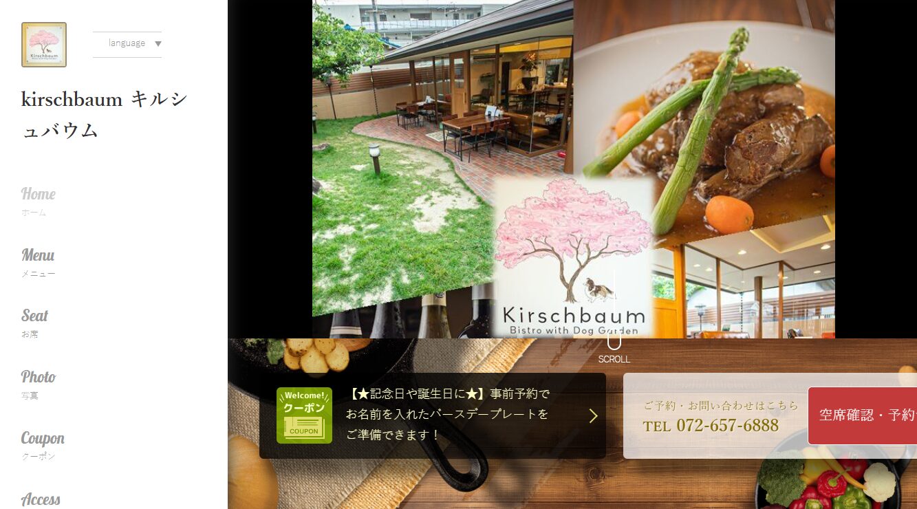 kirschbaum(キルシュバウム)