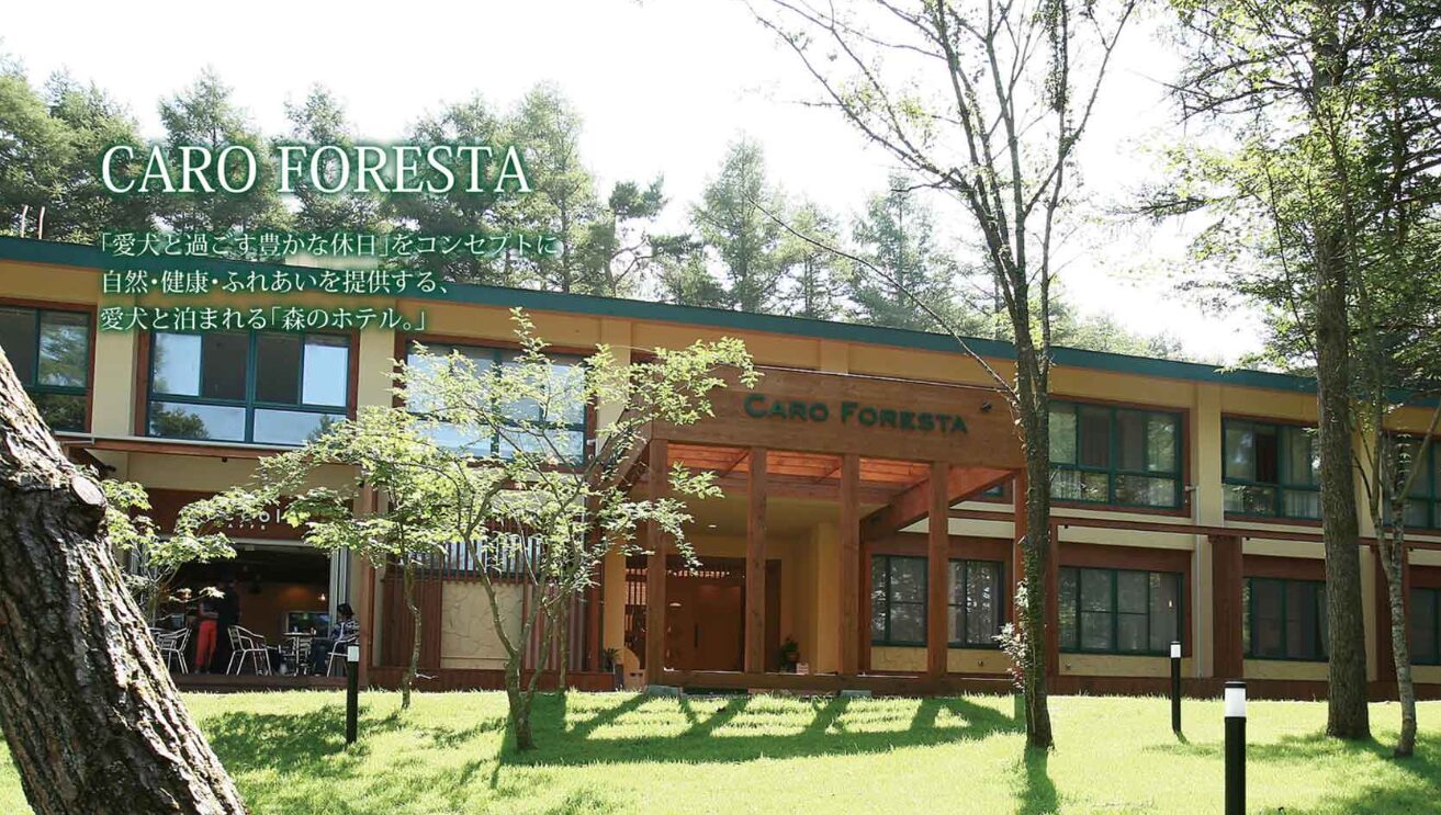 CARO FORESTA（カーロ・フォレスタ）