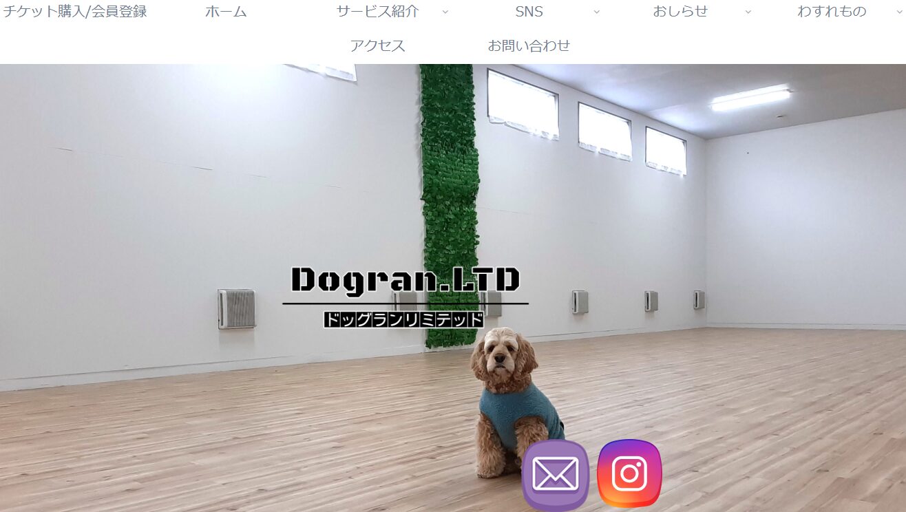 ドッグランリミテッド